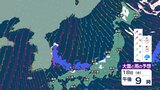 【気象情報 18日午前8時半更新】日本海側の約5500メートル上空に氷点下36度以下の強い寒気【雪と雨のシミュレーション】19日にかけ落雷や竜巻、ひょう、急な強い雨に注意|TBS NEWS DIG
