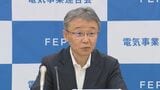 法廷内無断録音 東電など電力各社につづき業界団体「電気事業連合会」でも発覚|TBS NEWS DIG
