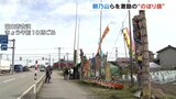 大相撲夏場所 朝乃山・浦山応援のぼり旗 地元出身力士へエール 富山 | 富山のニュース|天気・防災|チューリップテレビ