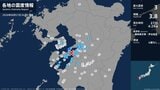熊本県で最大震度3の地震　熊本県・上天草市|TBS NEWS DIG