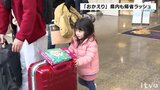 愛媛県内でも帰省ラッシュ 家族・友人らとの久々の再会「帰ってきたかいがある」 | 愛媛のニュース - Nスタえひめ|あいテレビは6チャンネル