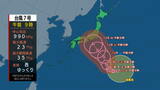 【台風7号】お盆期間中本州直撃の可能性も 小笠原近海をゆっくり西へ (午前11時更新)|TBS NEWS DIG