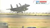 徳之島空港で戦闘機が離着陸訓練 3分間で4機が次々と「必要」「怖い」分かれる住民意見 鹿児島 | 鹿児島のニュース|MBC NEWS|南日本放送
