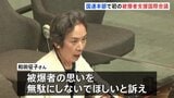 国連で初の被爆者支援の国際会議 「もう誰にも自分たちと同じ体験をさせたくない」日本の被爆者が核兵器の廃絶を訴え|TBS NEWS DIG