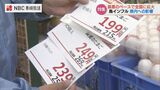 卵の価格高騰いつまで? 過去最悪“鳥インフルエンザ”の影響と要因…カモへの病原性が低下? | 長崎のニュース | 天気 | NBC長崎放送