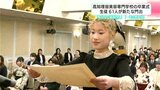 「みんなで頑張れた」高知理容美容専門学校の卒業式 生徒61人が新たな門出 | 高知のニュース・天気|KUTV NEWS | KUTVテレビ高知