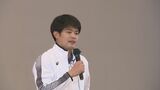 「これからの人生に生かすヒントを」トップスケーター小塚崇彦さんがJOCオリンピック教室で経験語る　|　石川県のニュース｜MRO北陸放送