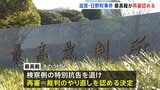 最高裁が再審開始決定　滋賀・日野町1984年強盗殺人事件　死刑や無期懲役の「死後再審」は戦後初 「こんな不幸なことは二度と起こってはいけない」長男・阪原弘次さん|TBS NEWS DIG