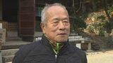 「ギ―という嫌な音がして家がつぶれた」家族と就寝中に被災 わずかな隙間から着の身着のまま脱出 その後は妻の実家のある愛媛へ 阪神・淡路大震災から30年 | 愛媛のニュース - Nスタえひめ|あいテレビは6チャンネル