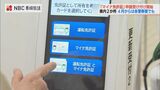 「マイナ免許証」長崎県内2か所で申請受付開始 4月からは警察署でも | 長崎のニュース | 天気 | NBC長崎放送