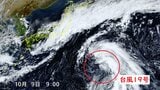 【台風情報】台風19号「バリジャット」24時間以内に発生へ 最新進路予想 台風シーズンいつまで?11月30日に上陸した年も… | 名古屋・愛知・岐阜・三重のニュース【CBC news】 | CBC web