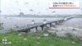台風６号　宮崎県内の被害と交通機関の影響は･･･　|　MRTニュース ｜ ＭＲＴ宮崎放送