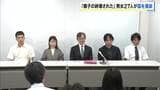 「適切な法整備を国が怠り…親子の絆が壊された」離婚・別居で引き離された親27人が提訴 大阪地裁|TBS NEWS DIG