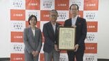 「令和の当たり前の基準に」不妊治療休暇など独自の休暇制度評価 会津若松市の法人に「将来世代応援企業賞」福島 | 福島のニュース│TUF