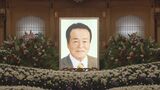 吉浜忍さんの告別式しめやかに 沖縄戦研究に尽力 参列者「先生の蓄積は大きな基盤、力に」|TBS NEWS DIG
