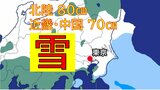 【大雪情報】8日朝までに北陸80㎝、近畿・中国70㎝ 北~西日本の日本海側中心に大雪の恐れ 普段雪の少ない太平洋側も大雪か【気象庁1時間ごとの最新シミュレーション】 | 北海道のニュース|HBC北海道放送