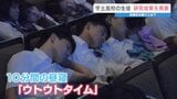 昼寝は何分が適切?自分の『理想の睡眠時間』は?従業員がよく寝る企業ほど儲かる!? 高校生と世界的学者が取り組む睡眠学 | 熊本のニュース|RKK NEWS|RKK熊本放送