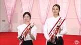 「クリーンライスレディあおもり」が決定! 青森市と八戸市出身の大学生2人が選ばれる 2人は8月から全国イベントなどで青森県産米をPR「魅力やおいしさ、生産者の思いまでたくさんの方々に伝わるように」 | 青森のニュース│ATV NEWS│青森テレビ
