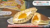 愛媛県産かんきつ「清見」を使ったパンケーキ発売！その味は…|TBS NEWS DIG