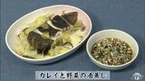ポン酢でサッパリ「カレイと野菜の酒蒸し」お魚レシピ【わっちtheキッチン】 | 青森のニュース│ATV NEWS│青森テレビ