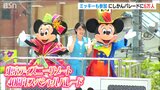 西蒲区が“夢の国”に… 新潟市で“一番早い夏祭り”の「にしかんパレード」にミッキーたちが登場|TBS NEWS DIG