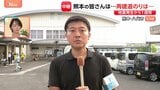熊本地震から1週間　断水続き生活に大きな影響、自宅が地盤沈下で家に戻れず今後が不安　八代市の避難所【現地中継】|TBS NEWS DIG