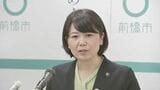 “ホテル密会”の小川晶 前橋市長 個人事務所にコールセンター開設 目的は“市民の意見を広く聞くため”|TBS NEWS DIG