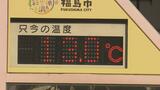 「大寒」も最高気温は3月並みの暖かさ 21日にかけ会津で吹雪に注意【福島・20日午後3時現在】 | 福島のニュース│TUF