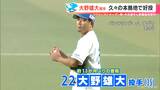 ドラゴンズ大野雄大が復活のマウンド　細川成也はバックスクリーンに豪快弾で4番争いリード　|　名古屋・愛知・岐阜・三重のニュース【CBC news】 | CBC web