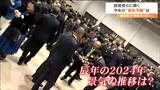 「現状維持だろうなというのが素直なところ」今年の景気について県内企業トップに聞く“天気予報”たとえると… 宮城|TBS NEWS DIG