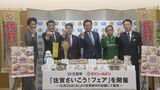 レンコン惣菜に小麦パン…佐賀県のセブン－イレブンに「地産地消」の限定商品、山口知事も視察　|　福岡のニュース｜RKB NEWS｜RKB毎日放送