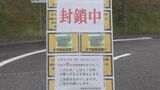 石見空港近くでクマの目撃情報　周辺の公園などを封鎖　県が注意呼び掛け　島根・益田市　|　BSSニュース | BSS山陰放送