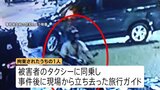 【フィリピンで日本人2人射殺】地元警察“容疑者2人を拘束”&nbsp;日本大使館がフィリピン政府に再発防止求める|TBS NEWS DIG
