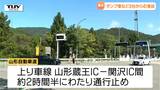 山形自動車道で大型トレーラーとダンプ車など計3台絡む事故 運転手の男性1人が救急搬送 通行止めも発生(山形市)|TBS NEWS DIG
