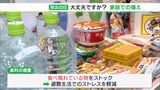 「色々なものが届かないことも想定される」大規模災害に備えて家庭でできる“備蓄”とは? | 静岡のニュース | SBSNEWS | 静岡放送