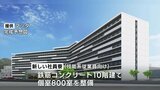マツダ　社員寮５棟を統合し新築へ　いずれも築50年以上 「食堂棟は一般開放も」|TBS NEWS DIG