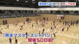 桃田賢斗選手が『世界トップの技』伝授「熊本マスターズジャパン」まで50日　　|　熊本のニュース｜RKK NEWS｜RKK熊本放送