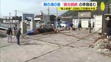 広島･鞆の浦の海上絵巻　観光鯛網を前に網の準備 「海の観光満喫して」　|　RCC NEWS | 広島ニュース | RCC中国放送
