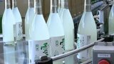 東日本大震災で被災した酒造会社が新しく開発した夏向け新商品が出荷 爽やかな飲み口と酸味が特徴 岩手・大船渡市|TBS NEWS DIG