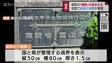 「あるはずのものがない」海岸堤防の “銘板” 盗まれる…ボルトだけがむき出しに 富山・朝日町 | 富山のニュース|天気・防災|チューリップテレビ