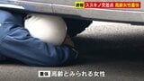 【意識不明】高齢女性が大型トレーラーにはねられる すすきの交差点の横断歩道を渡っていた際に…トレーラーは左折で交差点侵入 | 北海道のニュース|HBC北海道放送