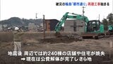 石川・輪島市「朝市通り」周辺で再建工事始まる　能登半島地震による大規模火災で焼失 「商店街」来年4月オープン予定、「朝市」5年後の再開目指す|TBS NEWS DIG