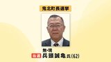 【速報】鬼北町長選 現職の兵頭誠亀氏(62)が3選 大差で新人との一騎打ち制す 投票率は71.68% | 愛媛のニュース - Nスタえひめ|あいテレビは6チャンネル