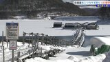 岩洞湖氷上ワカサギ釣りは6日に解禁されることが決定 盛岡市|TBS NEWS DIG