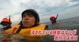 海水浴で注意すべき"離岸流" 体力に自信ありアナ恐怖体験「気づけば岸が…」どうすれば助かるのか、事故に遭わないためにはどうすれば… | 宮城のニュース│tbc NEWS│tbc東北放送
