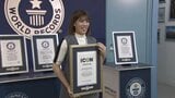 霊長類最強女子・吉田沙保里さんに“新たな称号”ギネス世界記録『殿堂』入りで「やっぱりゴールドが一番いいな」|TBS NEWS DIG