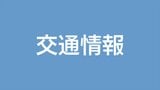 JR日豊本線・国分~都城 運転再開 踏切で列車と車が衝突 鹿児島 | 鹿児島のニュース|MBC NEWS|南日本放送