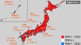 日本全国”真っ赤”に　“10年に一度”レベル「かなりの高温」の可能性　北海道・東北・関東・北陸・東海・近畿・中国・四国・九州北部で14日～　九州南部・沖縄で15日～　早期天候情報発表【最新気象情報】|TBS NEWS DIG