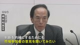 日銀・植田総裁「市場参加者の意見を聞いてみたい」 国債買い入れ減額方針も具体策先送り|TBS NEWS DIG