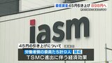 熊本県内の最低賃金「898円」に 早ければ今年10月8日に適用 引き上げ幅は過去最大の「45円」 | 熊本のニュース|RKK NEWS|RKK熊本放送